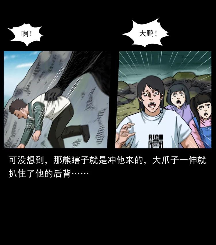幽冥诡匠 462 边城诡事 第65页