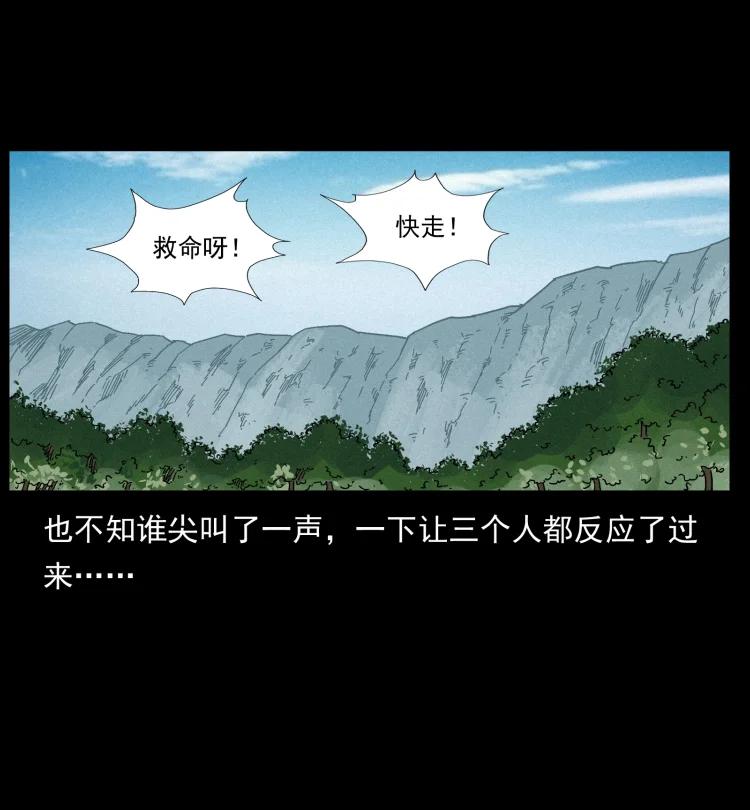 幽冥诡匠 462 边城诡事 第77页