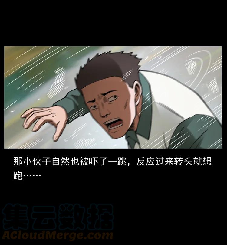 幽冥诡匠 462 边城诡事 第64页