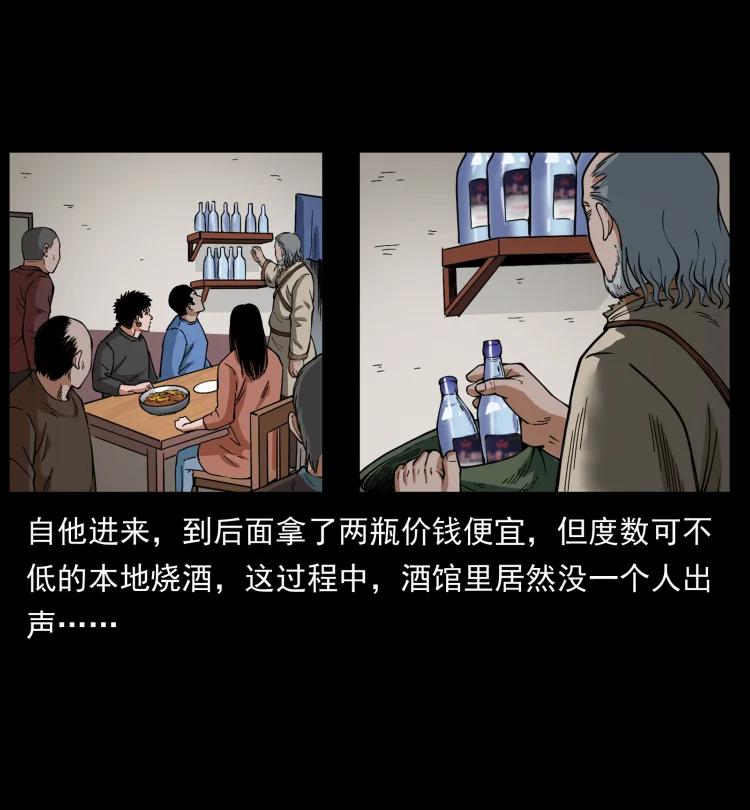 幽冥诡匠 462 边城诡事 第17页