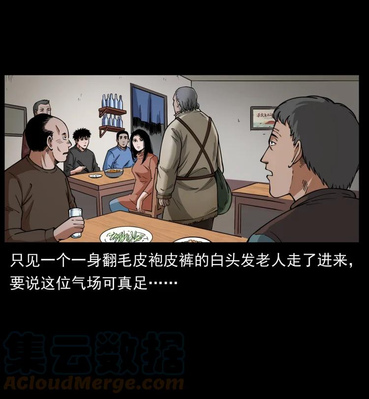 幽冥诡匠 462 边城诡事 第16页