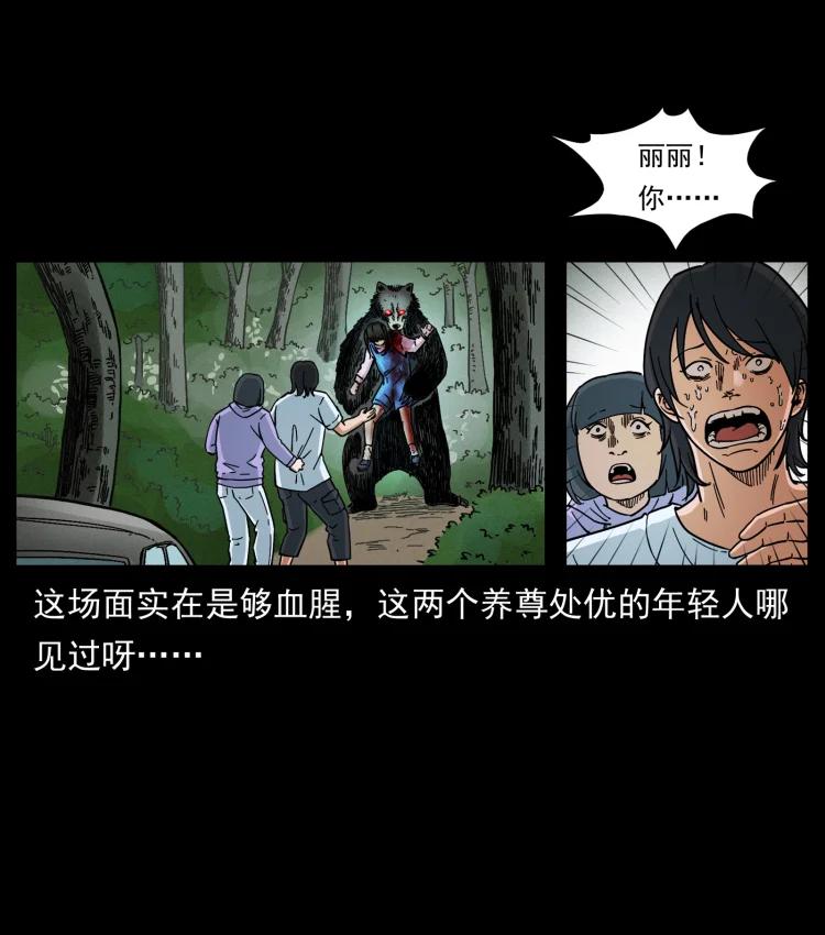 幽冥诡匠 462 边城诡事 第84页