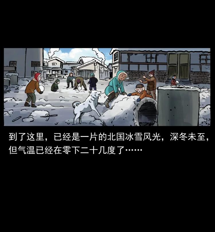 幽冥诡匠 462 边城诡事 第3页