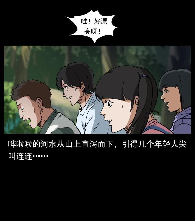 幽冥诡匠 462 边城诡事 第42页