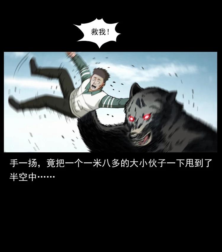 幽冥诡匠 462 边城诡事 第66页