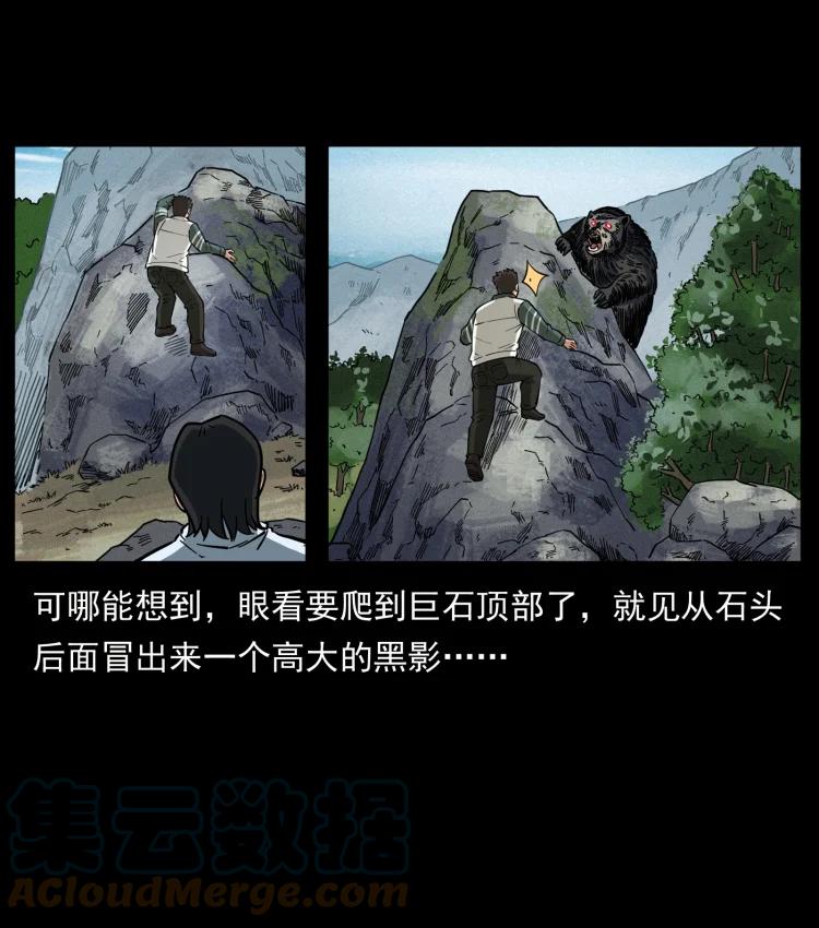 幽冥诡匠 462 边城诡事 第61页