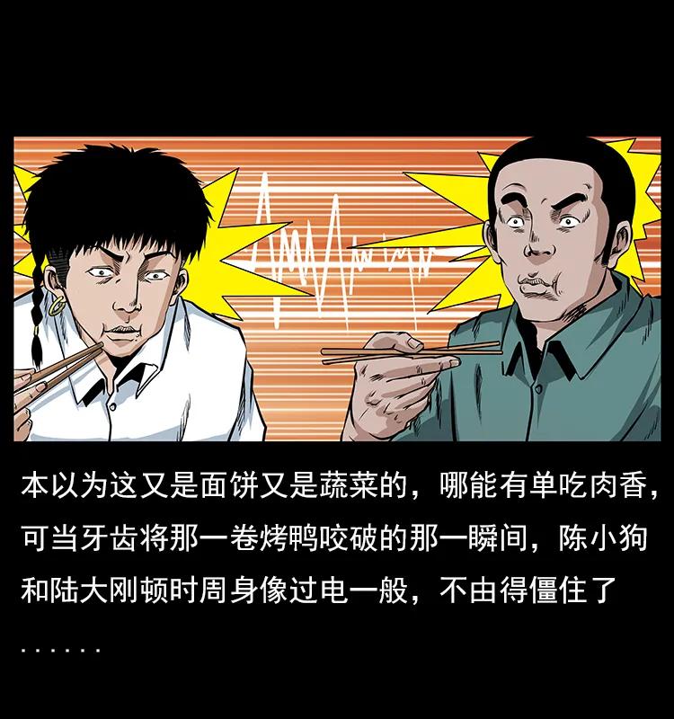 幽冥诡匠 046 牙行佟家 第20页