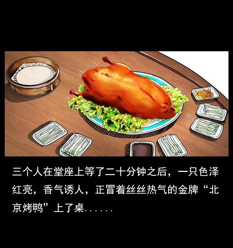 幽冥诡匠 046 牙行佟家 第6页