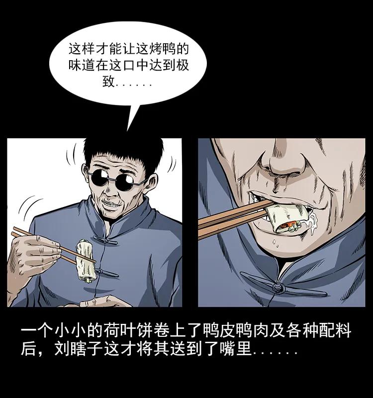 幽冥诡匠 046 牙行佟家 第16页