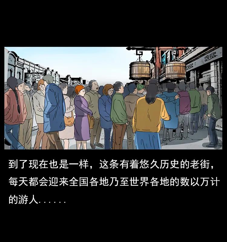 幽冥诡匠 046 牙行佟家 第3页