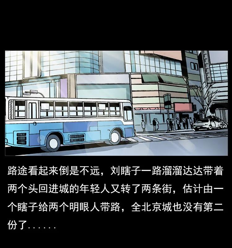 幽冥诡匠 046 牙行佟家 第42页