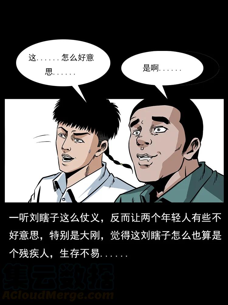 幽冥诡匠 046 牙行佟家 第25页