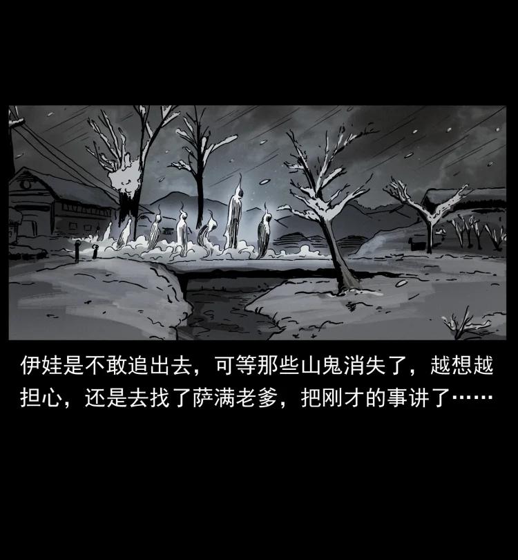 幽冥诡匠 463 山野凶案 第65页