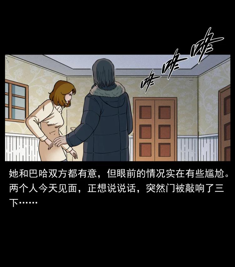 幽冥诡匠 463 山野凶案 第47页