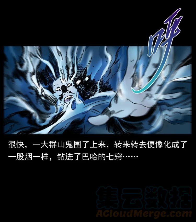 幽冥诡匠 463 山野凶案 第55页