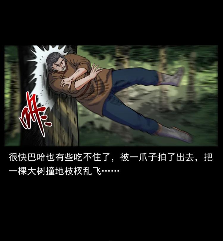 幽冥诡匠 463 山野凶案 第17页