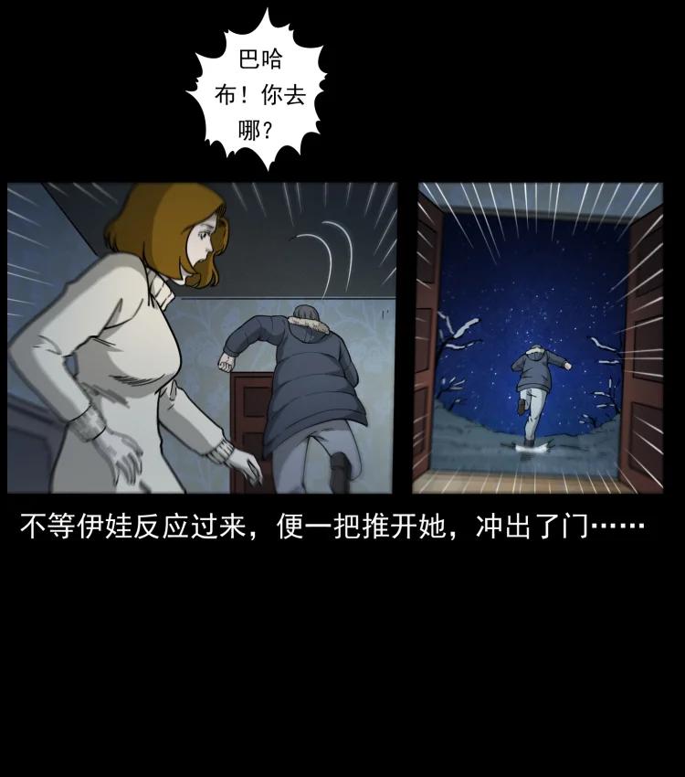 幽冥诡匠 463 山野凶案 第60页