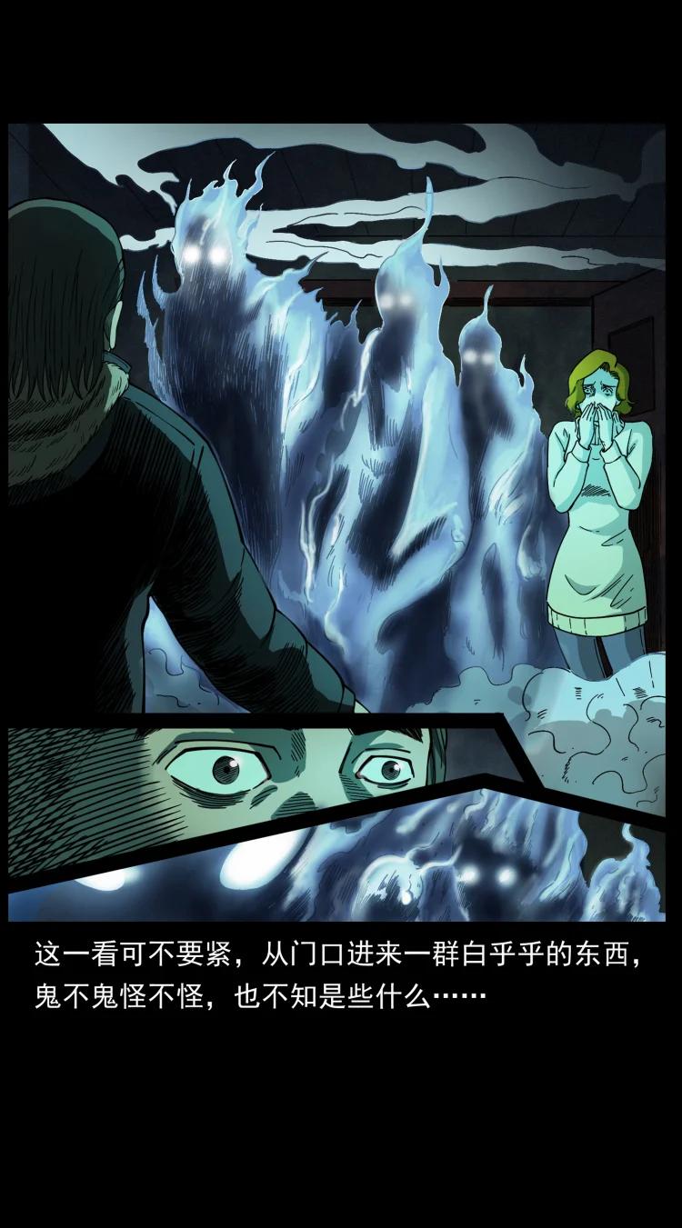 幽冥诡匠 463 山野凶案 第51页