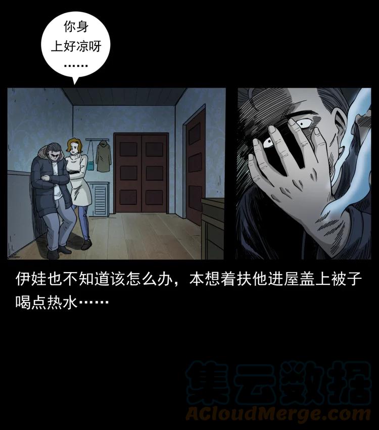 幽冥诡匠 463 山野凶案 第58页