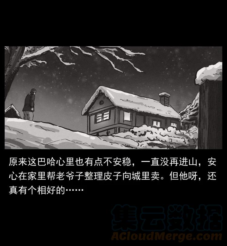 幽冥诡匠 463 山野凶案 第43页