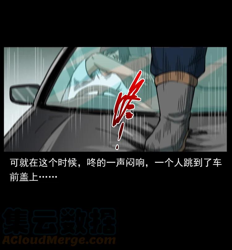 幽冥诡匠 463 山野凶案 第7页