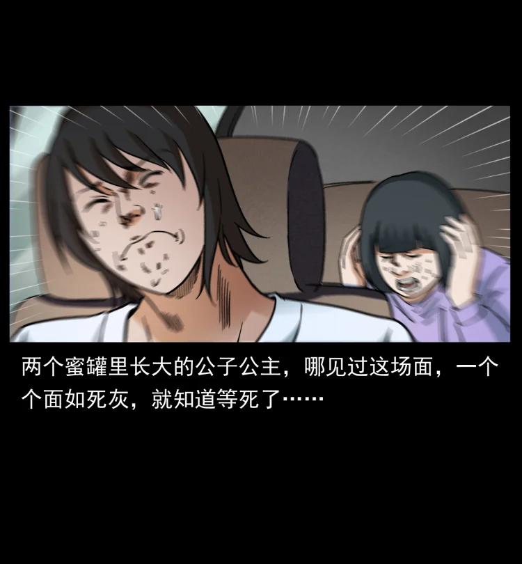 幽冥诡匠 463 山野凶案 第6页
