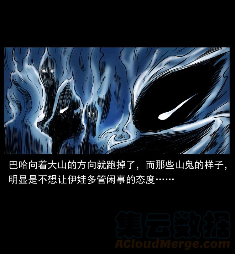 幽冥诡匠 463 山野凶案 第64页