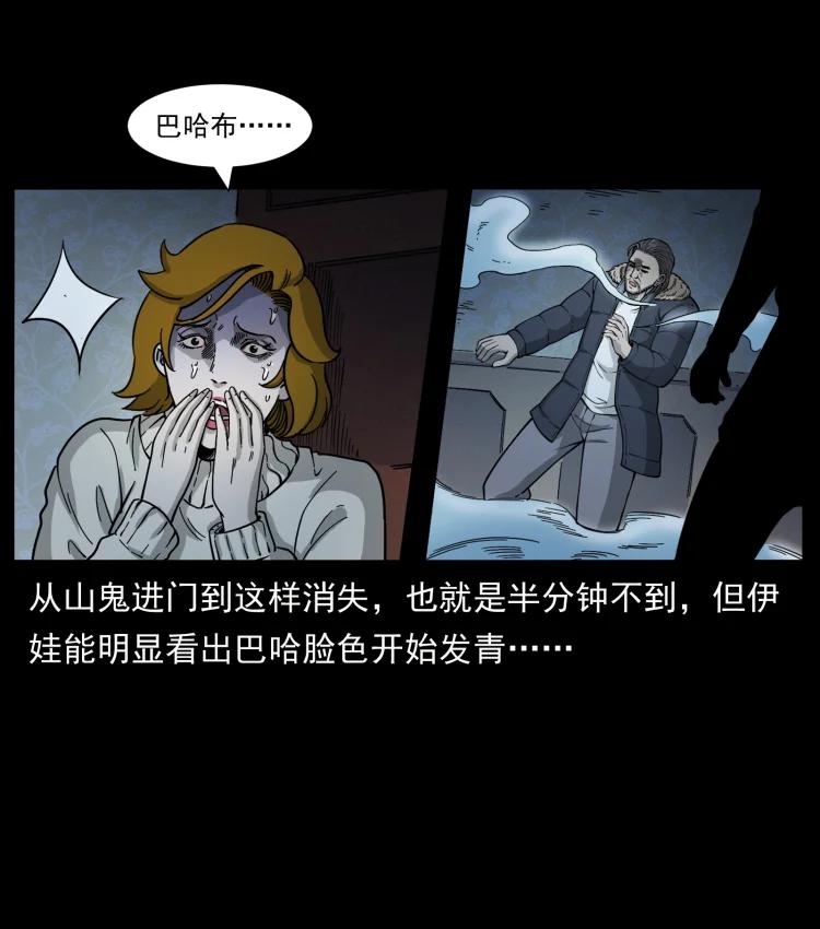 幽冥诡匠 463 山野凶案 第56页