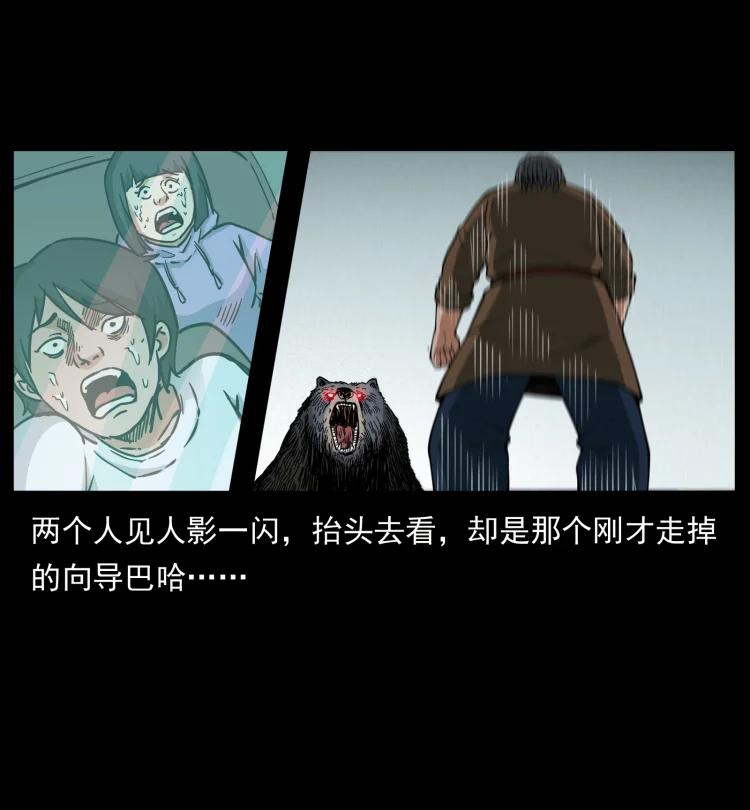 幽冥诡匠 463 山野凶案 第8页