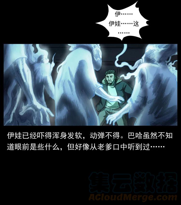 幽冥诡匠 463 山野凶案 第52页