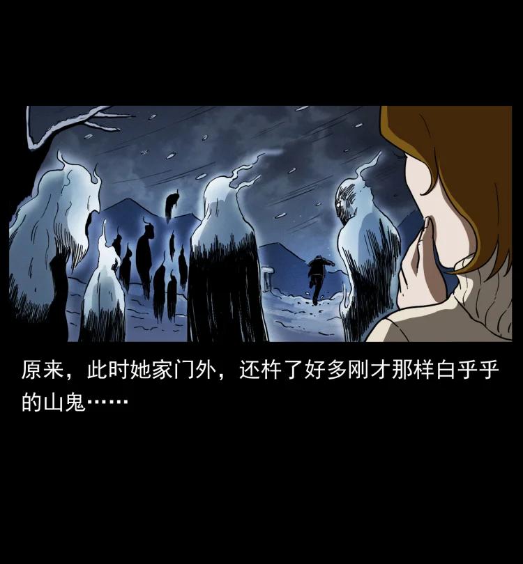 幽冥诡匠 463 山野凶案 第63页