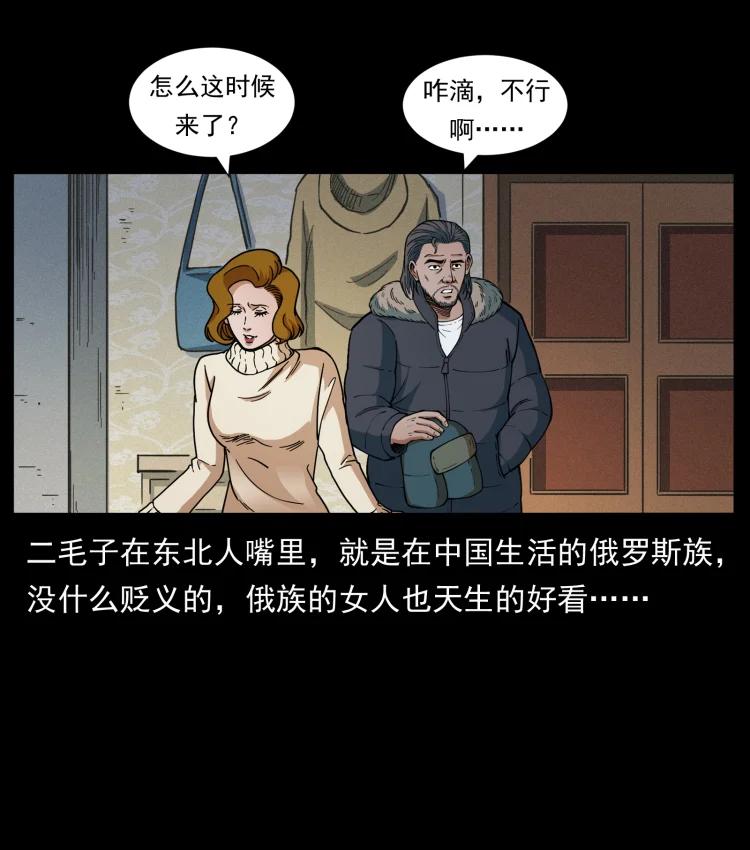 幽冥诡匠 463 山野凶案 第44页