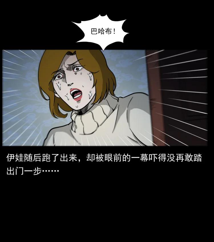 幽冥诡匠 463 山野凶案 第62页