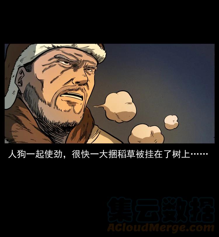 幽冥诡匠 463 山野凶案 第82页