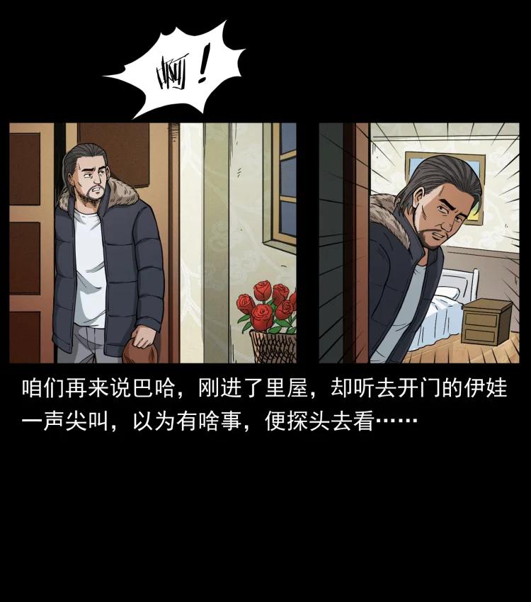 幽冥诡匠 463 山野凶案 第50页