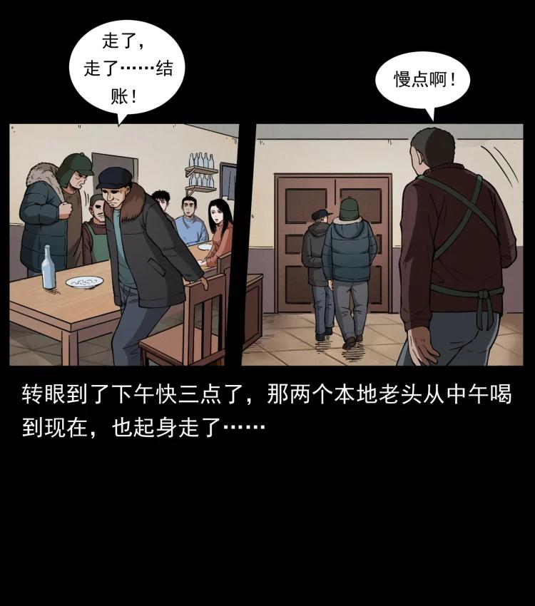 幽冥诡匠 463 山野凶案 第71页