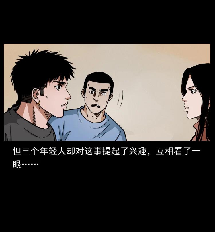 幽冥诡匠 463 山野凶案 第72页