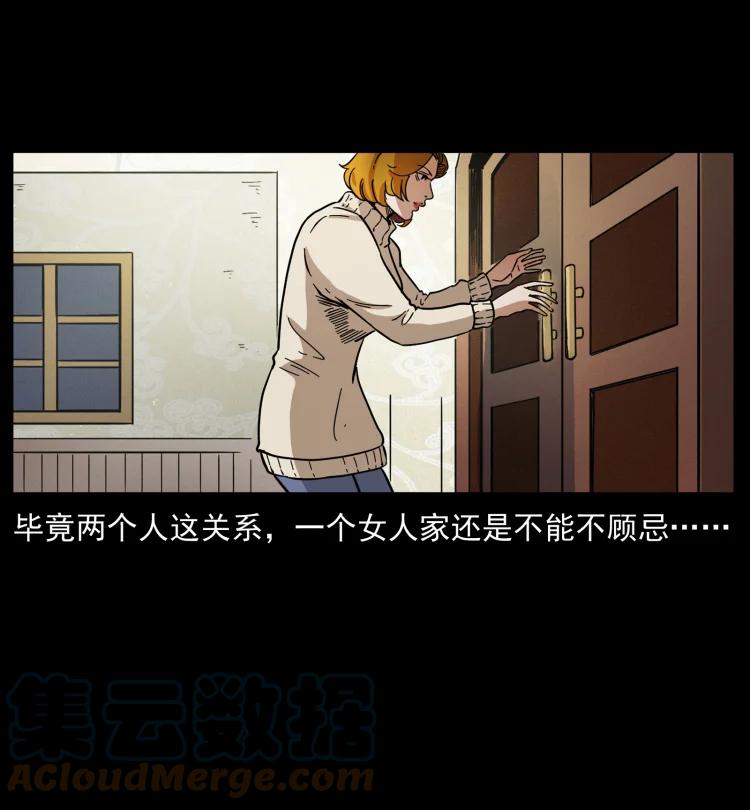 幽冥诡匠 463 山野凶案 第49页