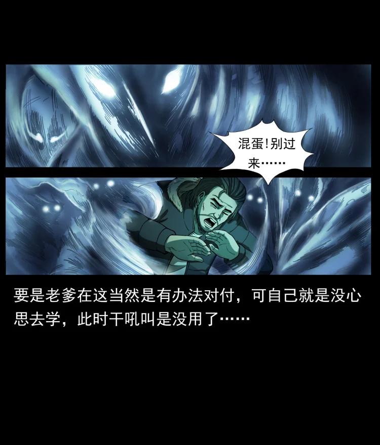 幽冥诡匠 463 山野凶案 第54页