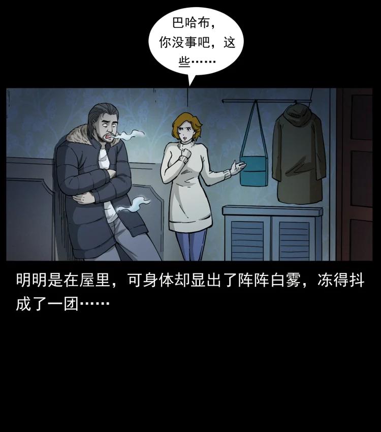 幽冥诡匠 463 山野凶案 第57页