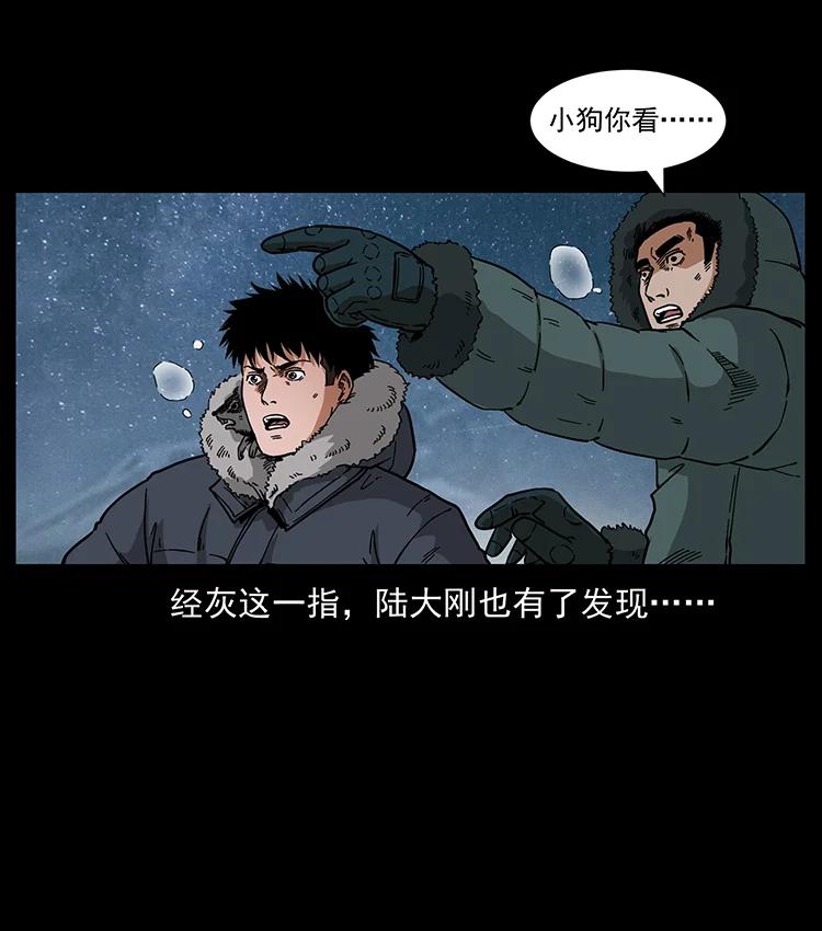 幽冥诡匠 464 山神，山神！ 第15页