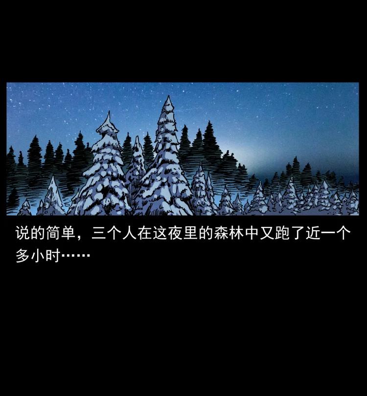幽冥诡匠 464 山神，山神！ 第83页