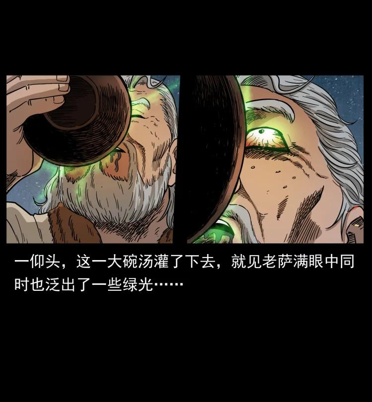 幽冥诡匠 464 山神，山神！ 第20页
