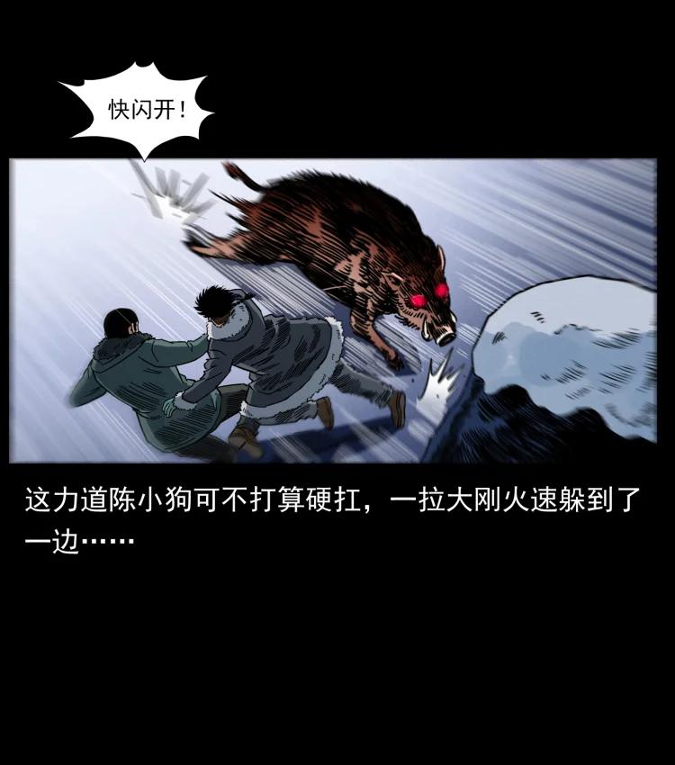 幽冥诡匠 464 山神，山神！ 第65页