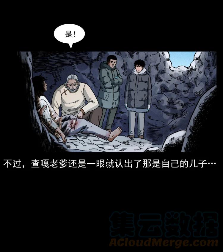 幽冥诡匠 464 山神，山神！ 第88页