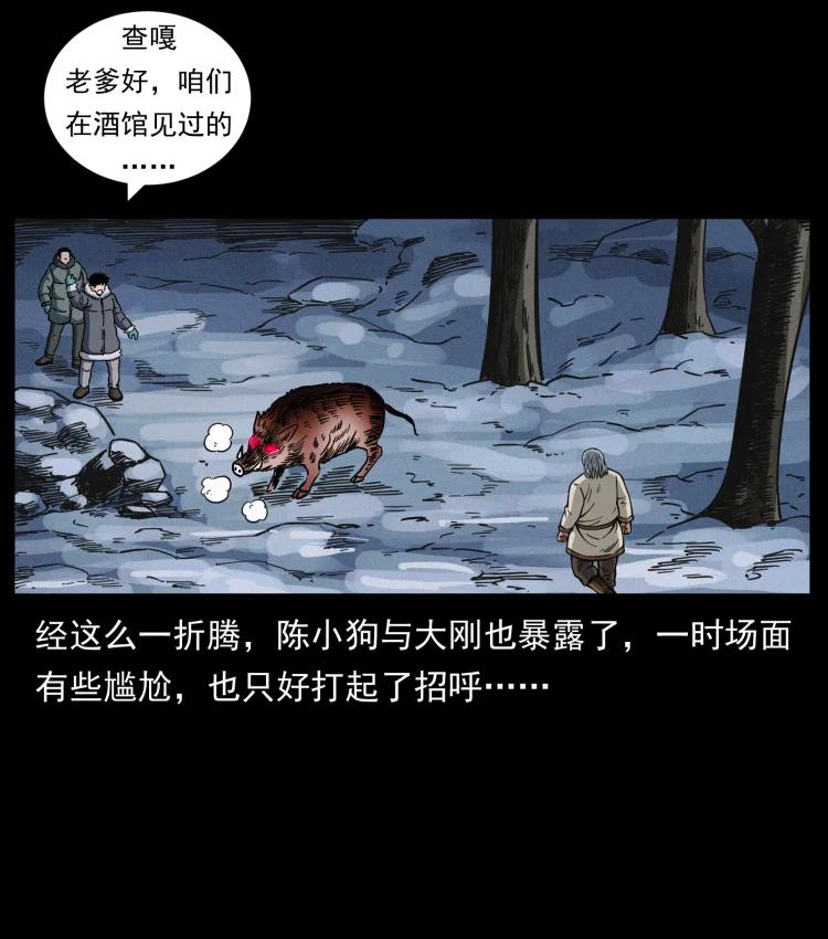 幽冥诡匠 464 山神，山神！ 第68页