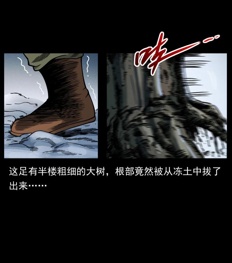 幽冥诡匠 464 山神，山神！ 第50页