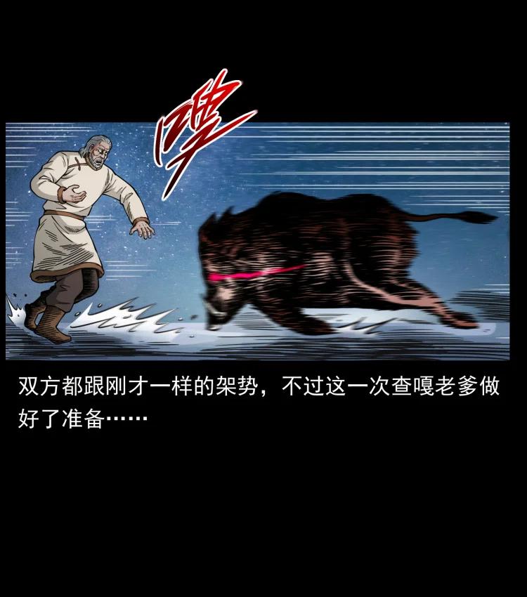 幽冥诡匠 464 山神，山神！ 第72页