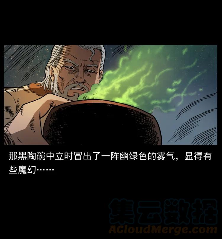 幽冥诡匠 464 山神，山神！ 第19页