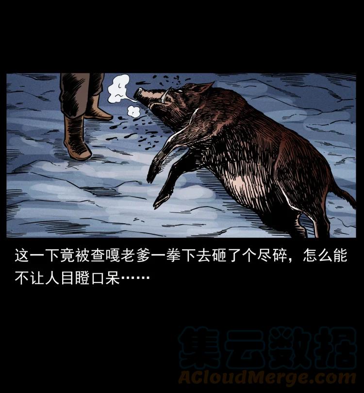幽冥诡匠 464 山神，山神！ 第76页